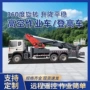 遥控移动施工市政作业车
