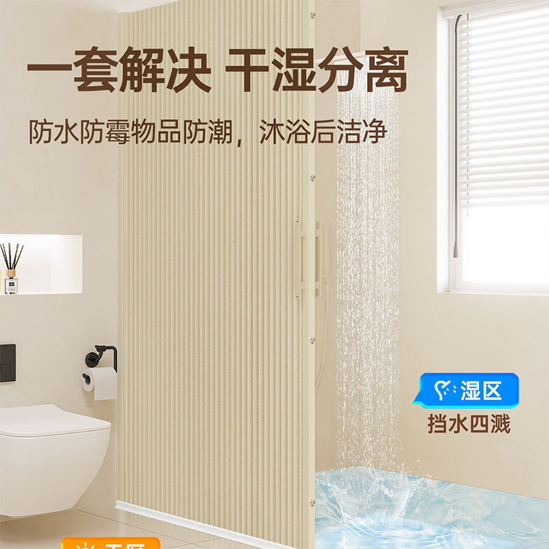 Distribution Bathroom Invisible Shower Curtain, Foldable Punch-Free Magnetic Partition Curtain for Bathroom, Shower Blocking Dry and Wet Separation Curtain