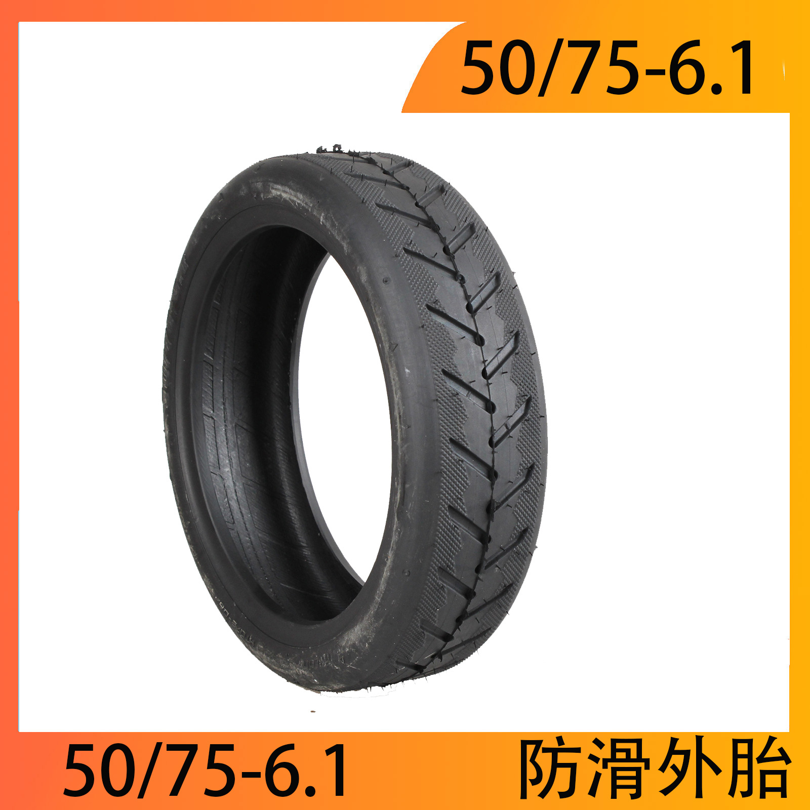8.5寸小米M365 PRO电动滑板车轮胎8 1/2x2外胎50/75-6.1耐磨轮胎