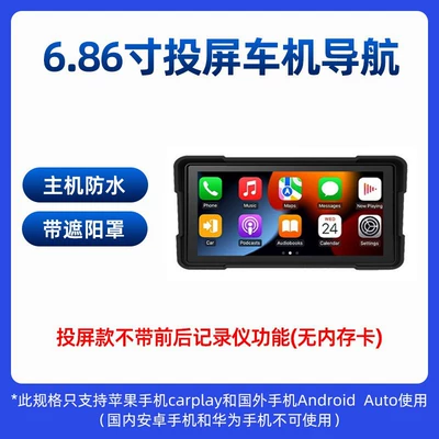 GPS HD motorcycle driving – Driving recorder - 686inch-wireless-screen-projection-navigation-model-no-card