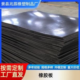 Production of Nbr Nitrile Oil-Resistant Rubber Sheet, High-Voltage Distribution Room Insulating Rubber Sheet, Acid and Alkali Resistant Industrial Rubber Sheet