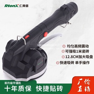 German Imported Tile Tiling Machine Tool Tile Floor Tiling Vibrator Tiling Machine High Power