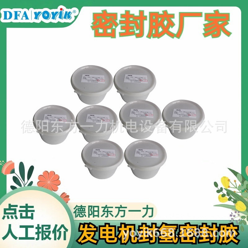 密封胶750大西南经济区王笑区域负责