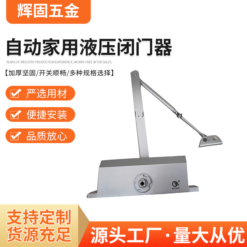 安全防护辉固HG165隐藏式闭门器可调节闭锁强度