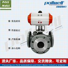 北麦 Q644/5F气动三通法兰球阀 碳钢不锈钢304 L型 T型 防爆