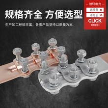 电力金具SLG型钎焊铜铝过渡设备线夹螺栓型铜铝接线夹电路接续