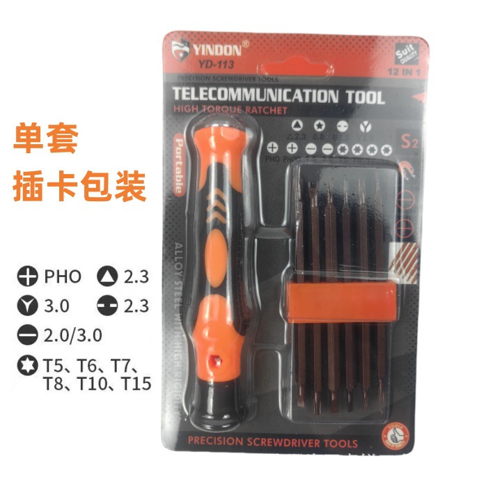 Triángulo de ciruela en forma de Y en forma de U Juego de destornillador magnético fuerte S2 de alta dureza combinación de destornillador doméstico multifuncional