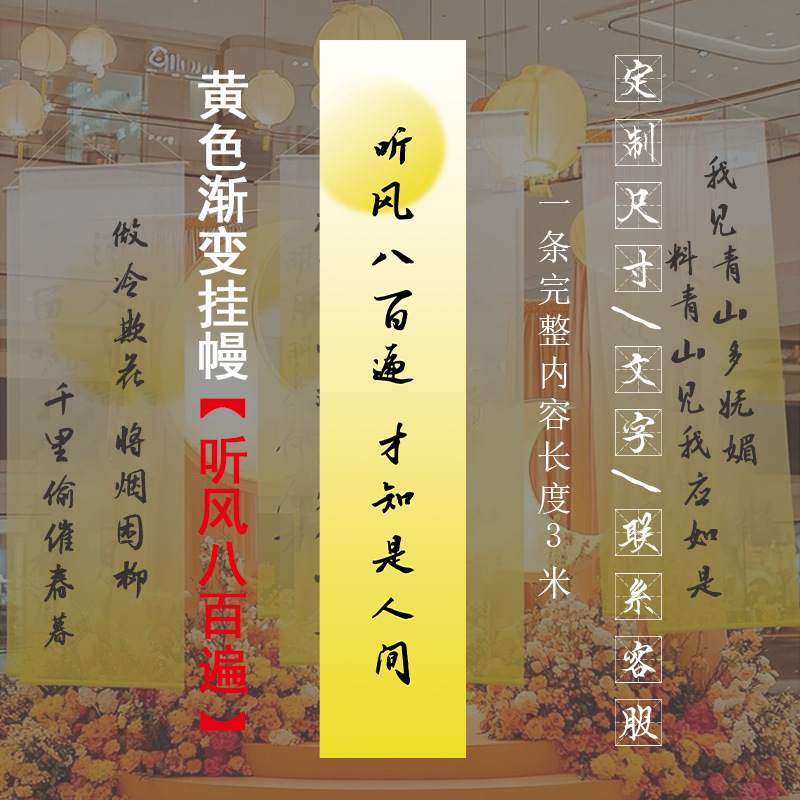黄色のグラデーション透かしガーゼ 古風詩墨書ガーゼ 炉火に寄り添うお茶の煮沸用天井半透明ガーゼ 書道用透明ガーゼ|undefined