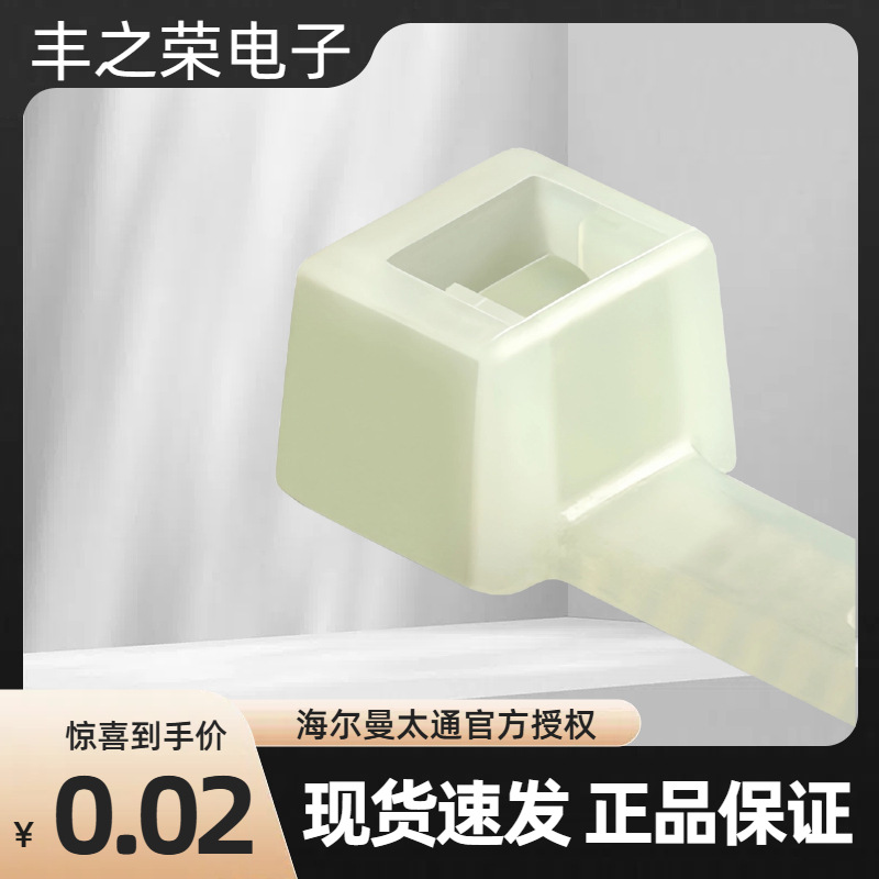 丰之荣 内侧锯齿电缆扎带 海尔曼太通101.6x2.5mm 型号 111-01232