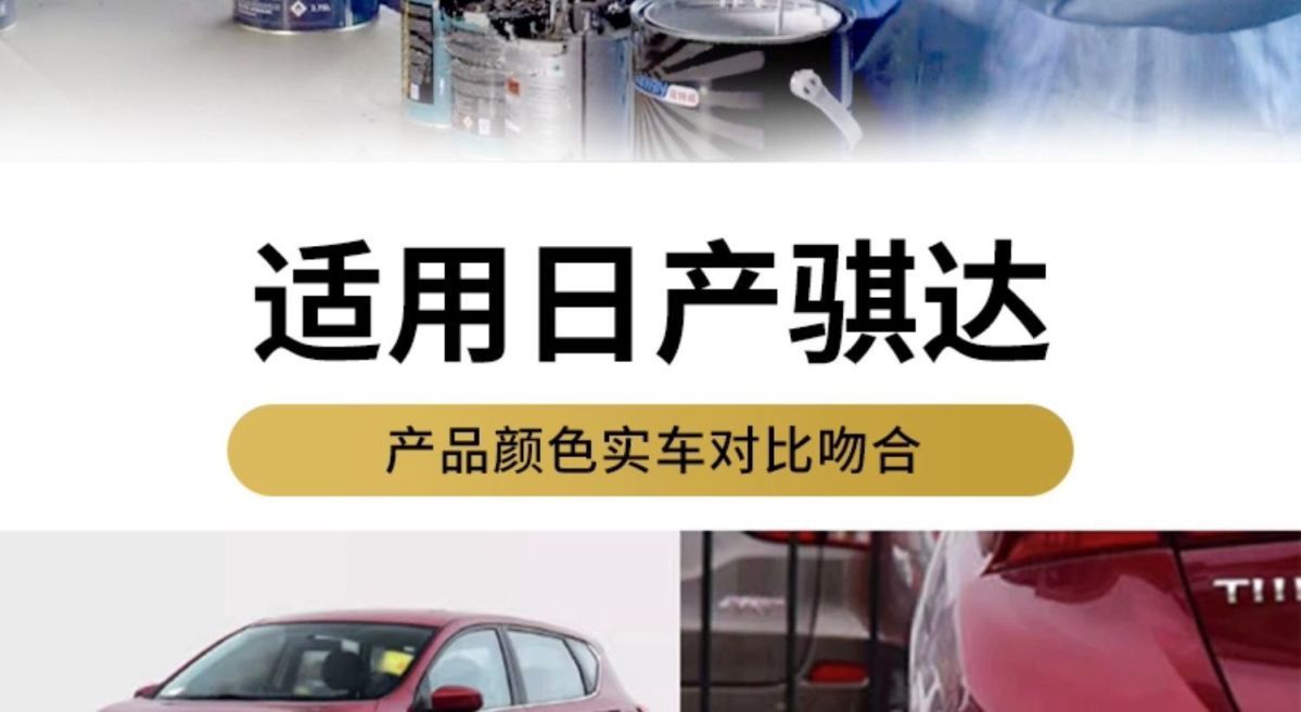 Suitable for Nissan Tiida Touch-Up Paint Pen, Red Self-Spray Paint, Elegant Red Car Scratch Repair, Phyllis Gray Pearl White