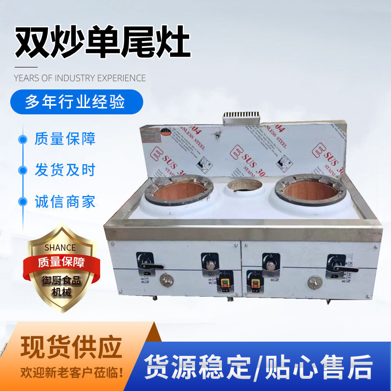 厂家直供两炒一温灶 天然气爆炒炉 油气两用双炒单尾猛火灶