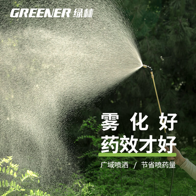 Pulverizador Bosque Verde hogar pequeña regadera pesticida pulverización y pulverización artefacto riego neumático pulverización agrícola pulverización de agua