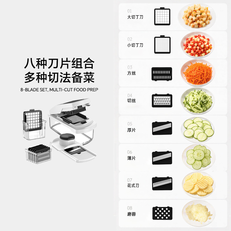 严选多功能切菜器8合一厨房蔬菜处理器土豆萝卜刨丝器洋葱切丁器