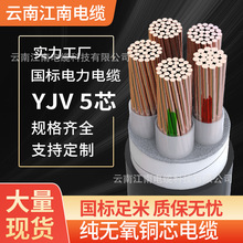 |˼~YJV|ZC-YJV45о7095120ƽ150185240͉ȼ