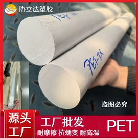 PTFE;PEEK;POM