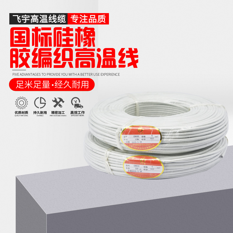 供应纯镍云母高温线 GN600 GN800国标硅橡胶编织高温线