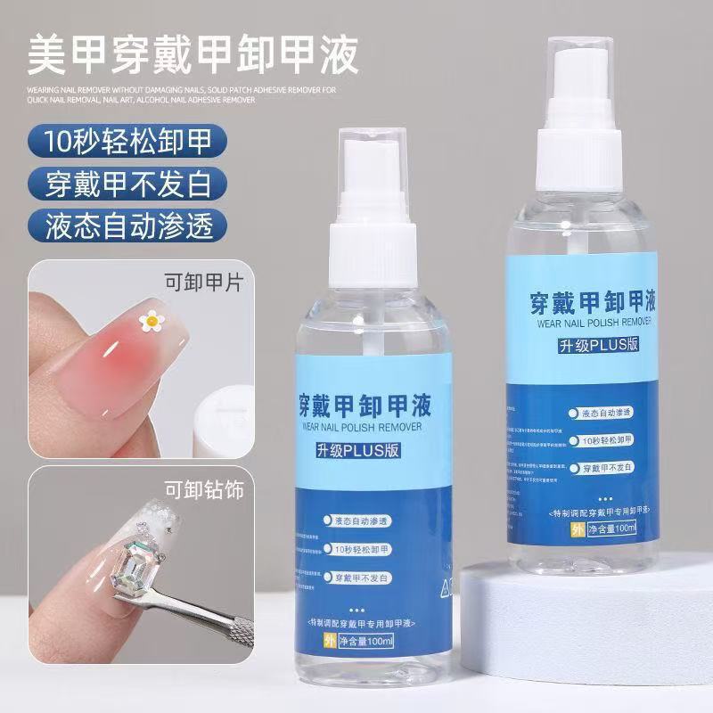 Nail Polish Remover, Nail Polish Gel Remover for Nail Salons, Gentle on Fingers, Press-On Bottle Nail Polish Remover, Special for Wearable Nails Nail Polish Remover, Nail Polish Gel Remover for Nail Salons, Gentle on Fingers, Press-On Bottle Nail Polish Remover, Special for Wearable Nails