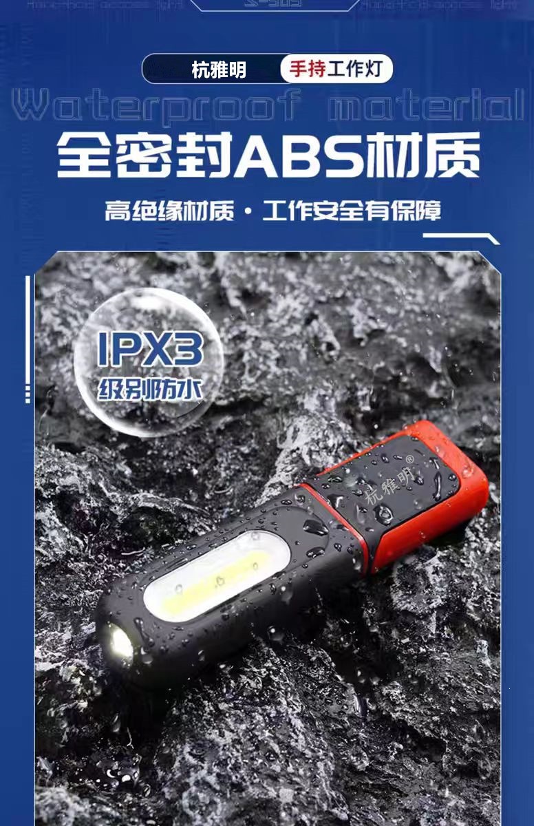 Suitable for COB work lights, auto repair, strong light, rechargeable, long battery life, strong magnetic, anti-fall, super bright for car repairs