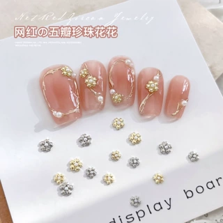 网红新款五瓣珍珠花花美甲饰品精致小巧花朵立体合金指甲配饰批发