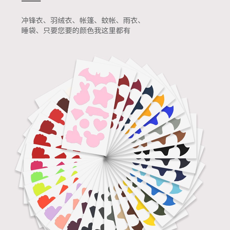 Parche autoadhesivo parche de tela chaqueta de abajo parche de agujero chaqueta de reparación Gran Carpa subsidio sin planchado