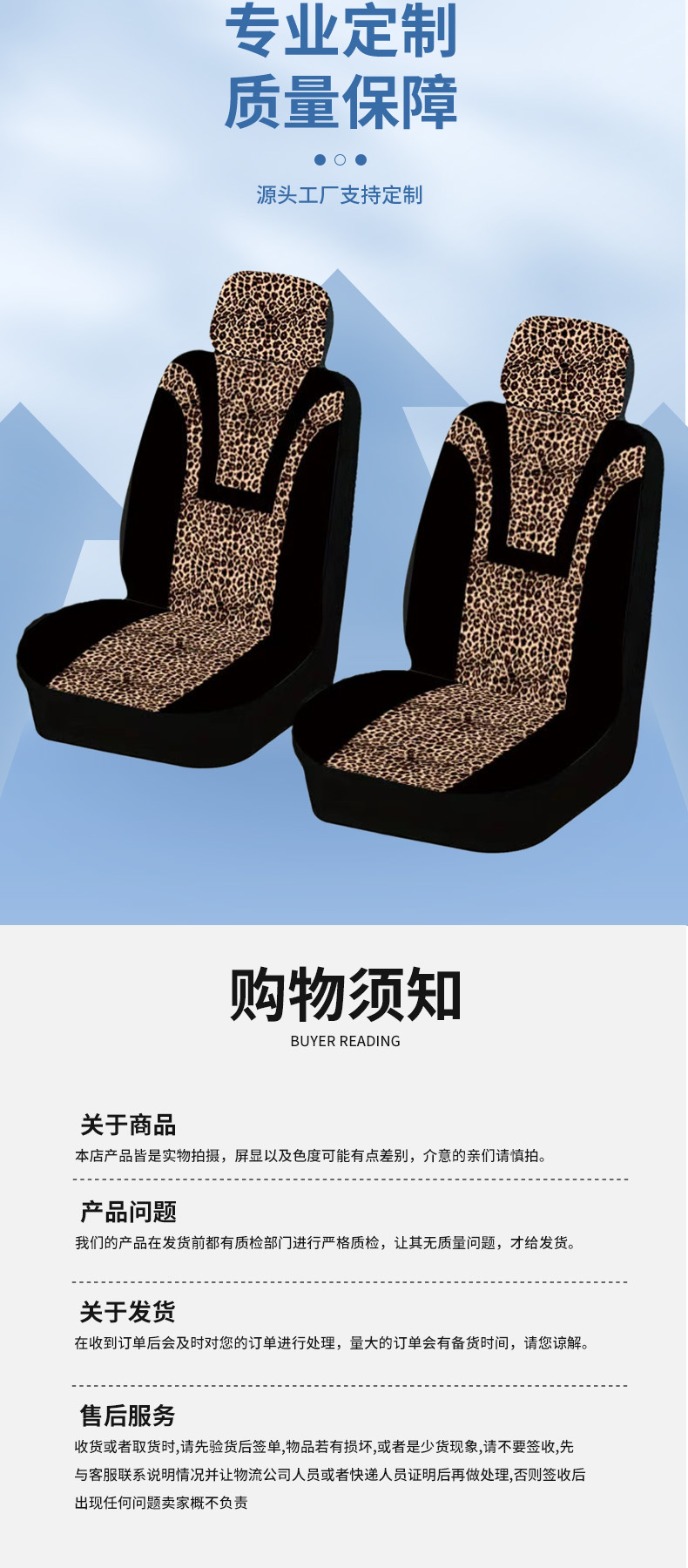 Universal Leopard Print Car Seat Cover, Interior Printed Seat Cover, Waistline Fabric Craftsmanship, Polyester Seat Cover