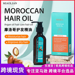 国境を越えたスポット全英語モロッコヘアケア精油アマゾン対外貿易ヘアケア精油ケア卸売り