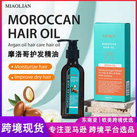 亚马逊TK跨境全英文摩洛哥精油护发头皮通用外贸头发养护批发