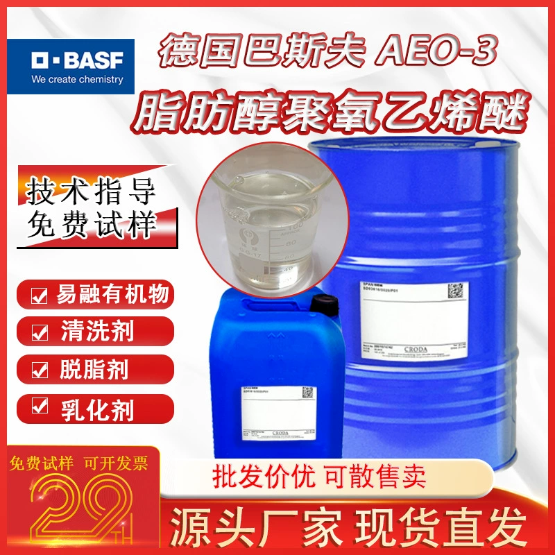 Подлинный жирный спирт полиоксиэтилен ether AEO3 surface active agent Эмульгатор BASF AEO7AEO9 очищающее средство