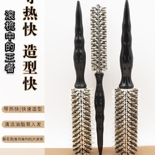 防静电圆筒美发滚梳子铝芯卷发梳猪鬓毛尖尾毛滚梳直发顺发导热