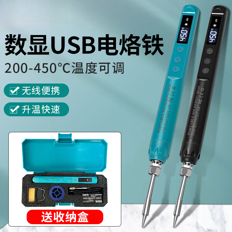 新品LED数显USB电烙铁便携式恒温内热式手机电脑维修小型烙铁