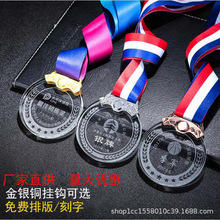 水晶奖牌制作学生足球篮球金银铜牌学校运动会马拉松比赛金牌现货