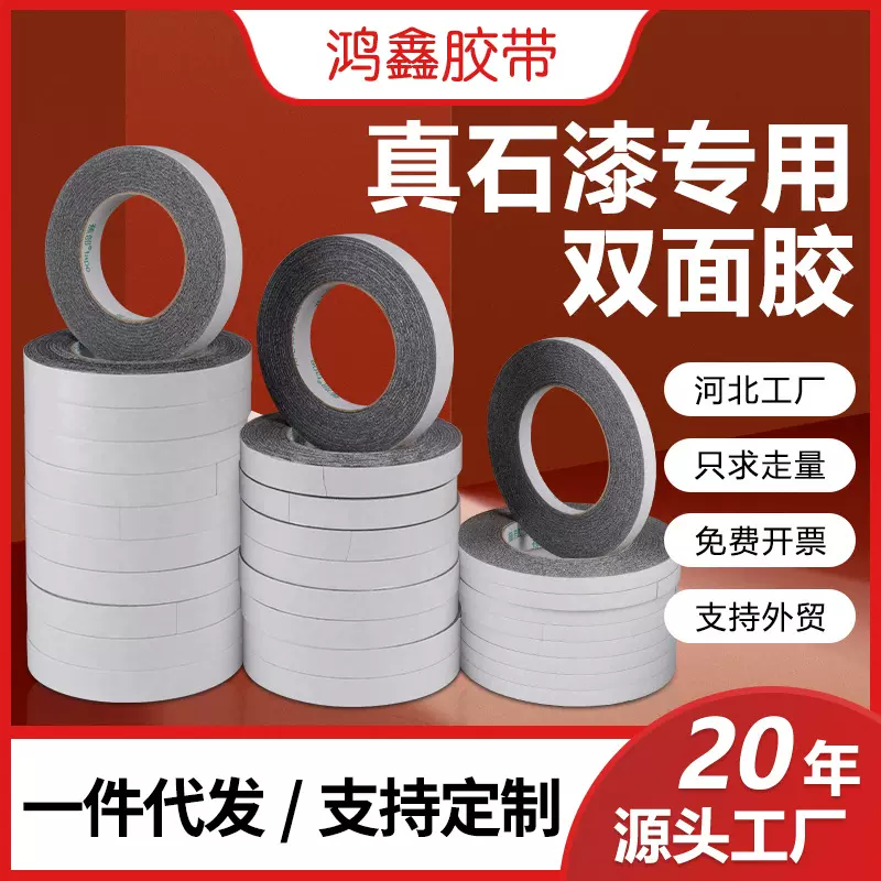 黑色双面胶外墙分格线条仿瓷砖墙贴真石漆分格胶带白灰墙双面胶