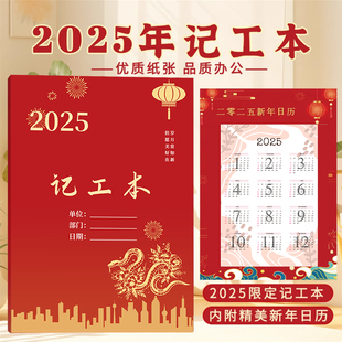 31-Day 2025 New Model Planner with Detailed Accounts, Dated Large Grid, Personal Construction Site with Notes for Labor Use