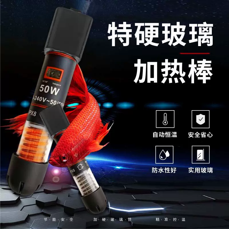 鱼缸加热棒自动恒温小型迷你乌龟加温棒热带鱼淡海水通用加热棒
