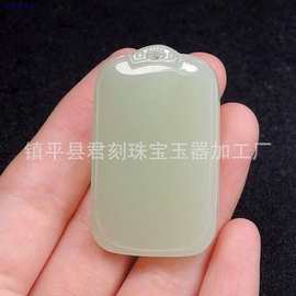天然阿富汗玉平安无事牌吊坠藕粉玉石面包牌玉佩项链挂件饰品