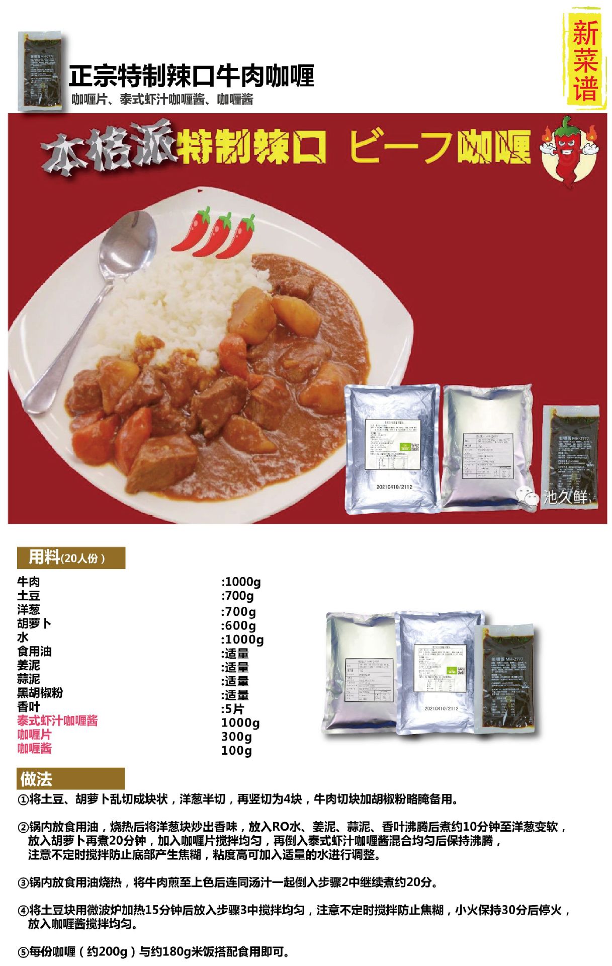 高汤菜谱 - 本-03.jpg