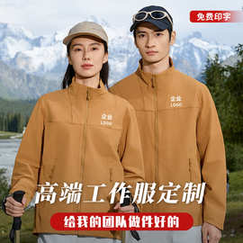 锦纶轻量化立领冲锋衣工作服印制logo企业团体户外运动工装