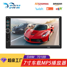 高清7寸车载MP3/MP4插卡机 车载MP5播放器蓝牙功放收音机倒车优先