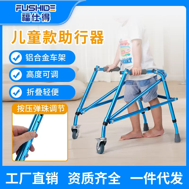 儿童助行器矮小老人小孩助步器行走助步辅助器站立架康复训练器材