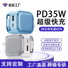 哇噢定制跨境氮化镓充电器 多口充电头自带伸缩数据线手机充电头