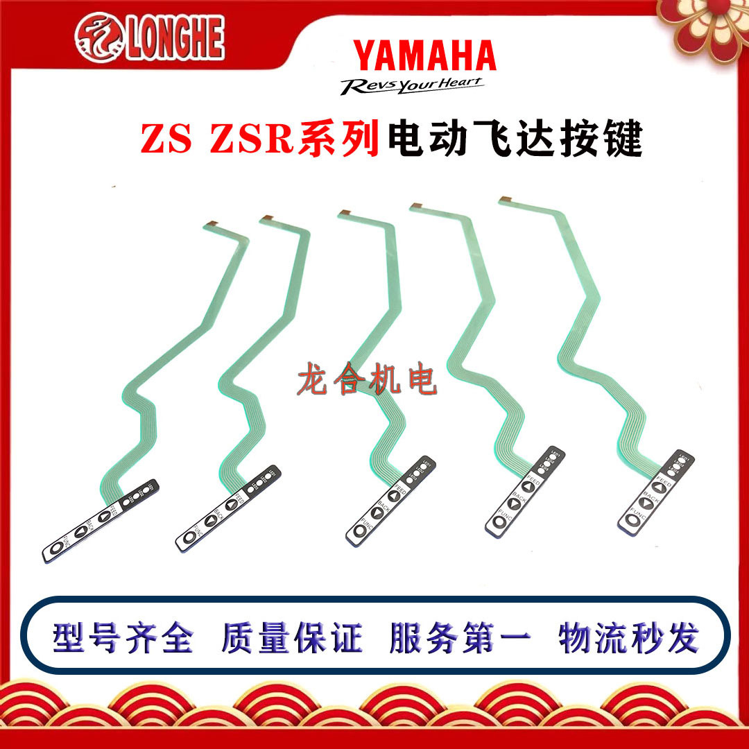 ZS ZSRϵ�е綯�ɴﰴ��