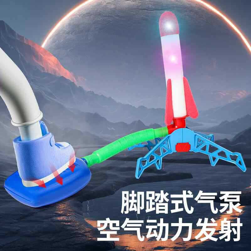空飛ぶロケットの発射砲の足は天を突くロケットの足を踏むおもちゃを踏んで発光します。|undefined