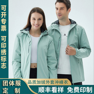 Guangxi manufacturers plus velvet windbreaker rush coat coat thickened coat overalls windbreaker direct printing logo
