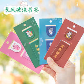 励志磁力书签儿童节礼物奖励礼品磁性书签定  制创意学习文具