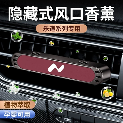 Car Perfume Aromatherapy, Suitable for Ledo L60/L90