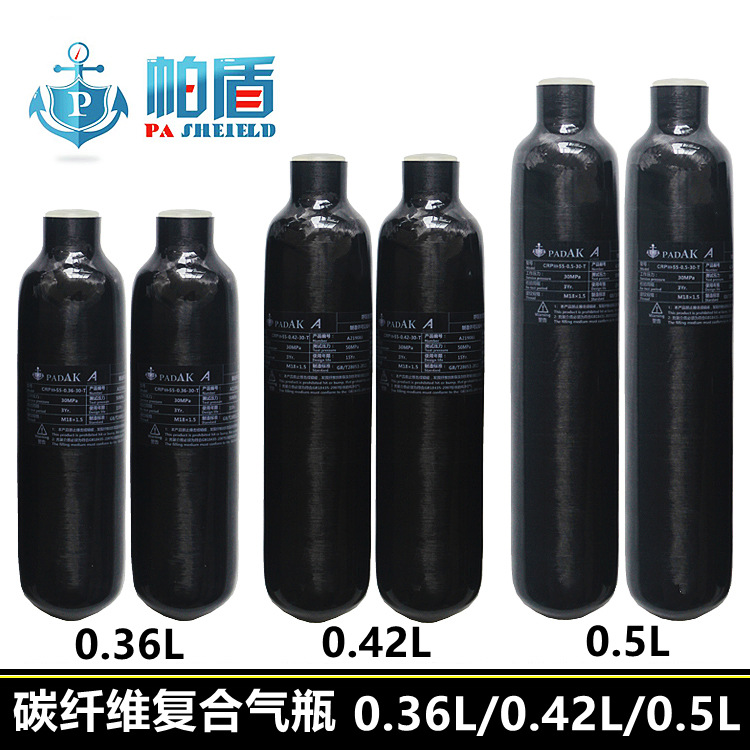 呼吸器用0.36L/0.42L/0.5L碳纤维气瓶30MPA纤维气瓶高压气瓶30MPA