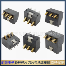 3P侧压手机电池连接器间距2.5高度5.4 6.0 6.5 7.0 7.5 8.0弹片座