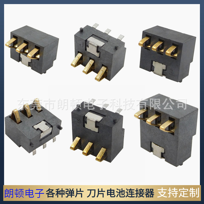 3P侧压手机电池连接器间距2.5高度5.4 6.0 6.5 7.0 7.5 8.0弹片座