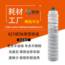 ��������MP6210D̼�ۺ�7502 8001 9001 7503 7001 7500 8000