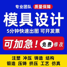 SW/Solidworks代画CATIA CAD机械设计制图UG三维建模夹具模具代做